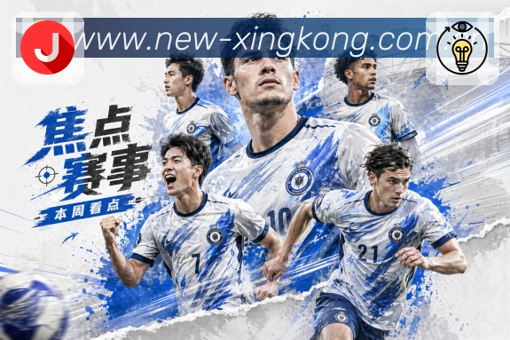 xingkong赛事实况App下载